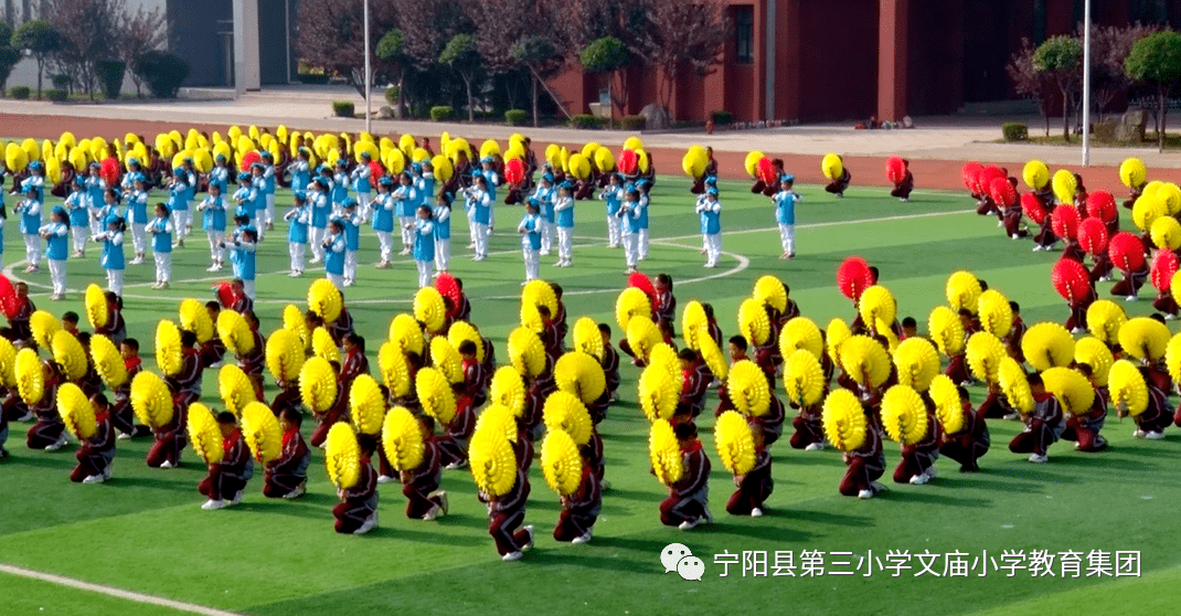 乐动少年 乐心成长——宁阳县第三小学文庙小学教育集团团体操表演