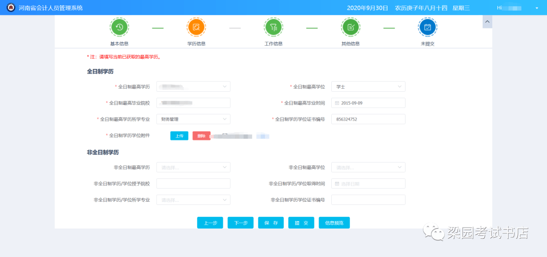 人口信息采集是干嘛的_云南省会计人员信息采集入口(2)