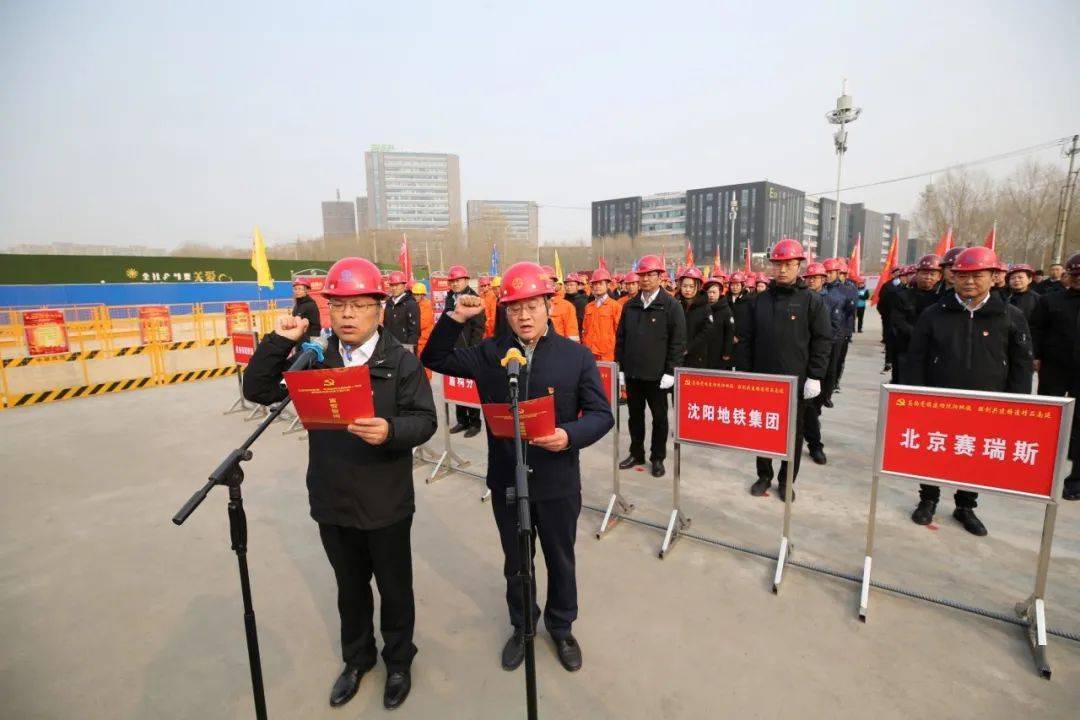 聚焦党建联建助推项目建设沈阳地铁二号线南延线首台盾构顺利始发