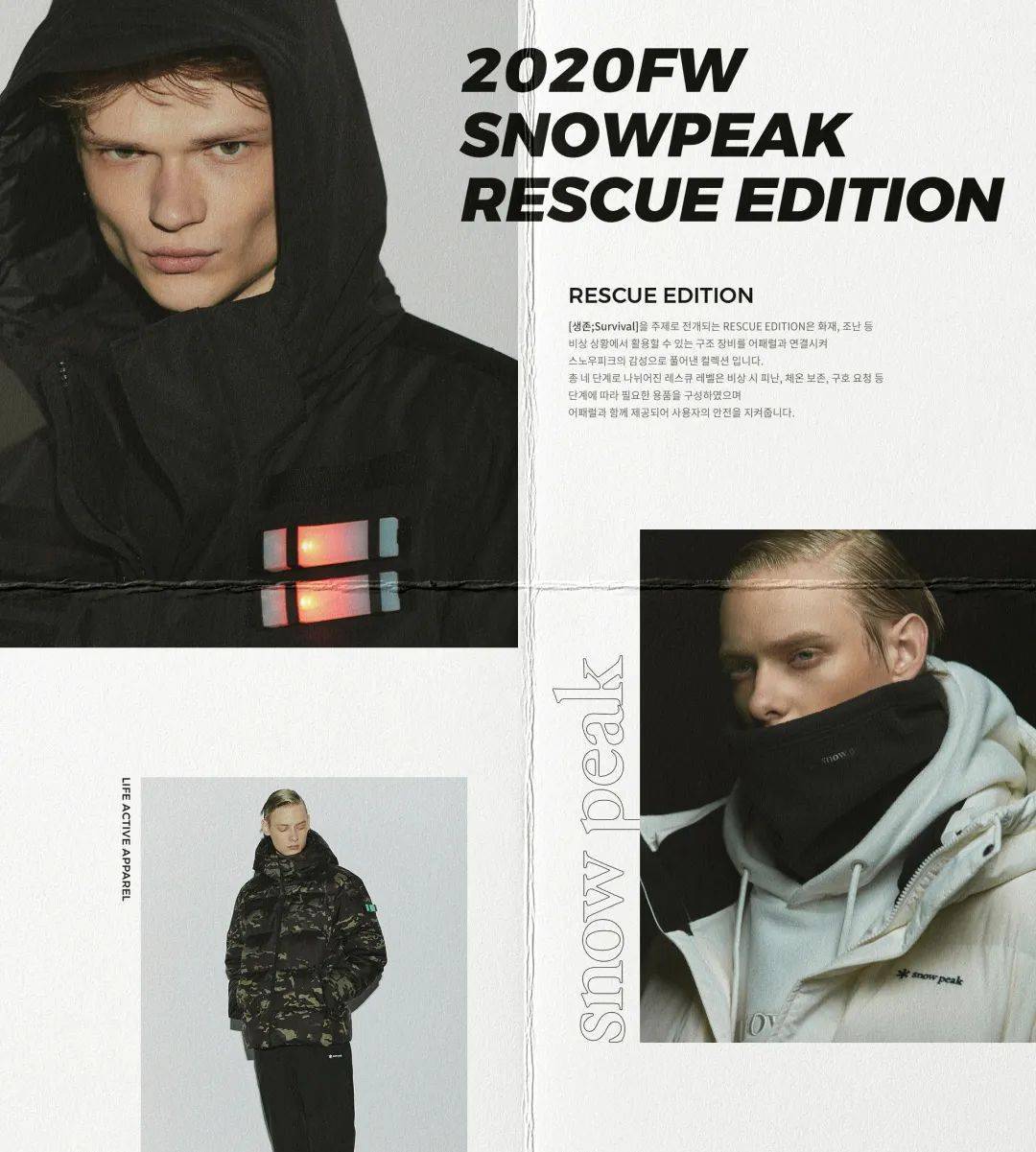 Peak|山井梨沙不再参与设计的 Snow Peak 服装线，将何去何从？