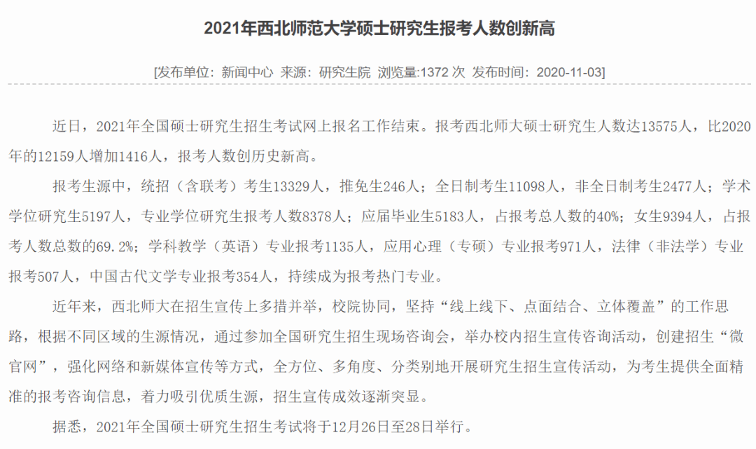2021年汉中人口数量_2021年汉中过年的夜景(3)