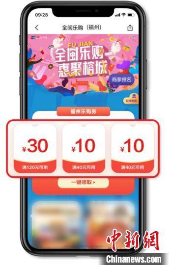 夜市|福州发放5000万元通用乐购券 游商圈、逛夜市享暖心补贴