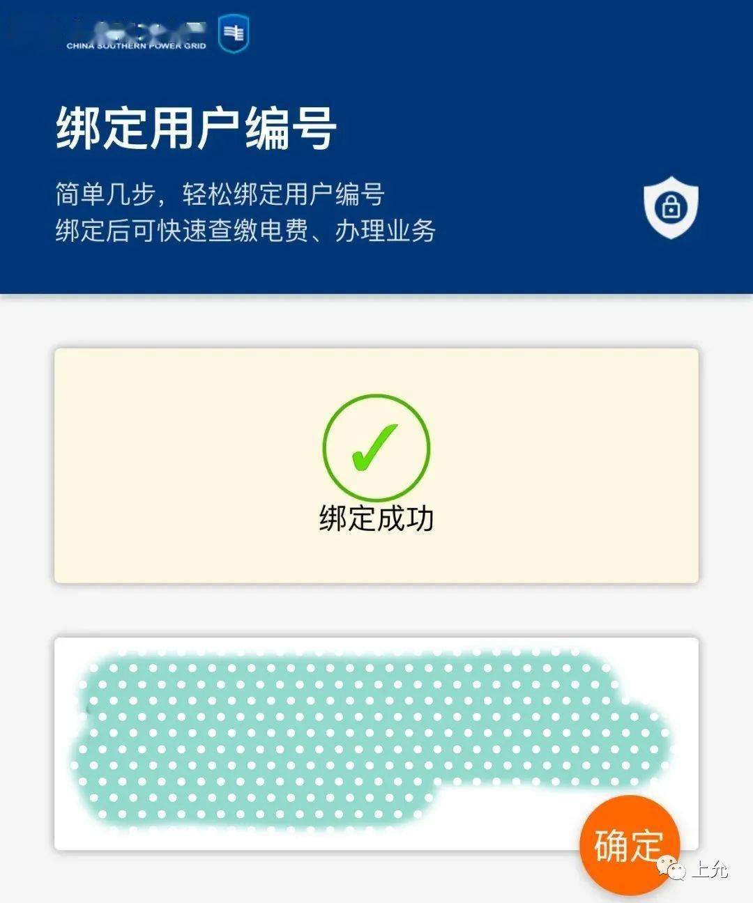 移动办理业务是否会要你的验证码