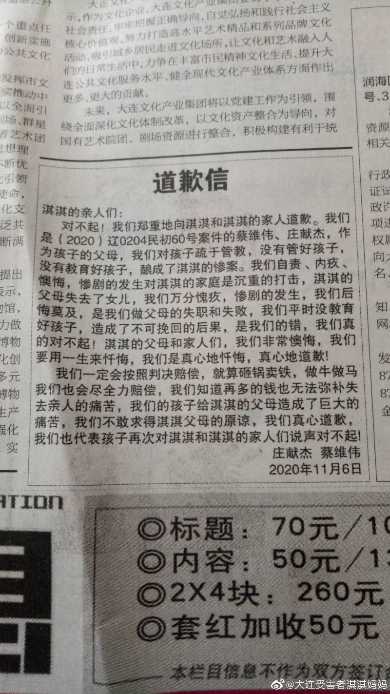 嫌疑人|大连女童被害案代理律师再谈拒绝嫌疑人父母道歉：无实际行动