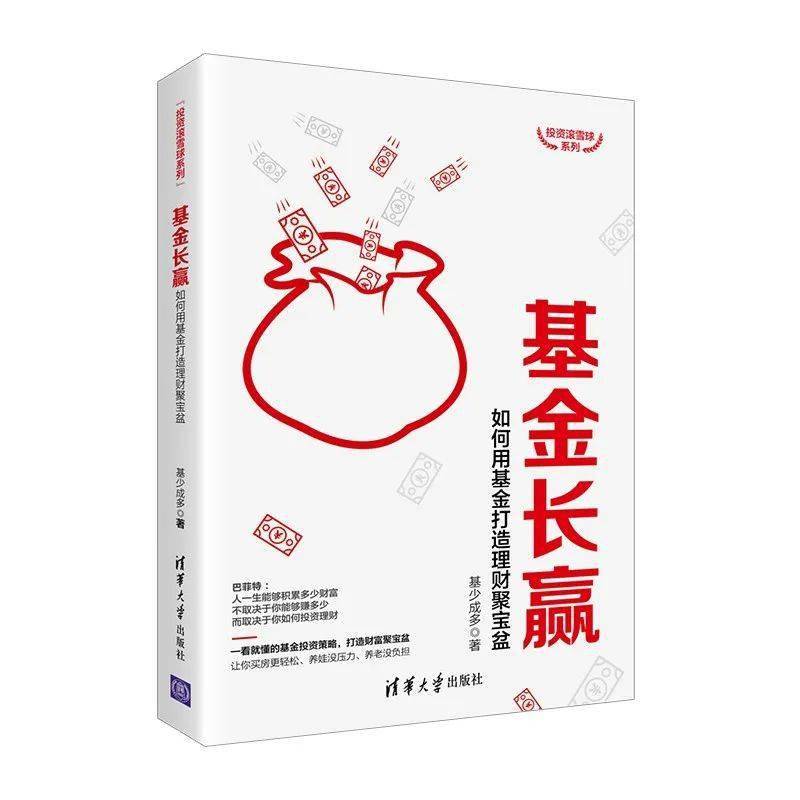 比较好的理财书籍有哪些 abe8c7cb42174b92b405d44691856a52.jpeg
