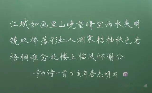 这些粉笔字简直就是一门艺术啊,黑板都不舍得擦啦!