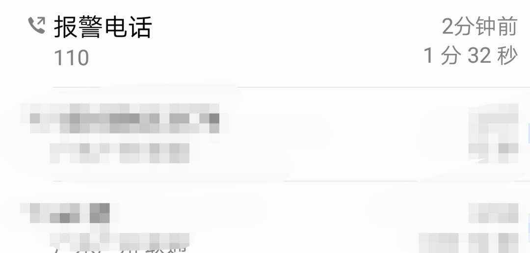 电话被爆了可以报警吗