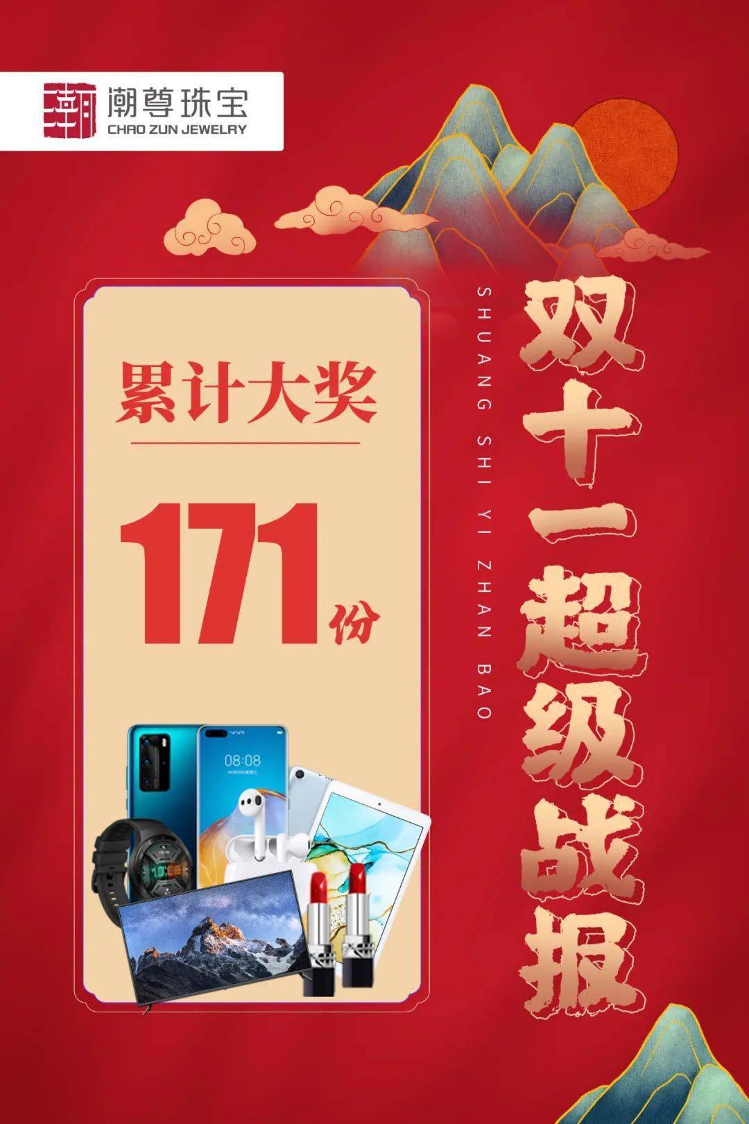 ‘华体会体育hth官方网站’
中华潮字号 好货由我造(图13)