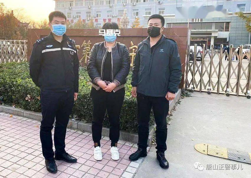 3人被唐山警方依法刑拘!_崔某