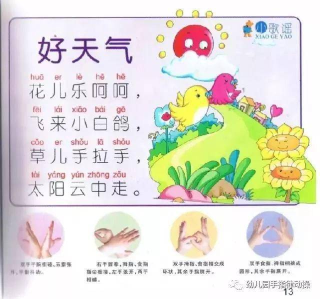 幼儿园纪律律动简谱_幼儿园律动简谱(3)