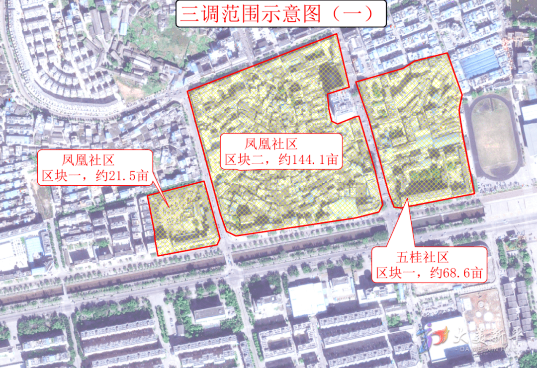 新平县关于城市更新改造范围"三调"工作的通告