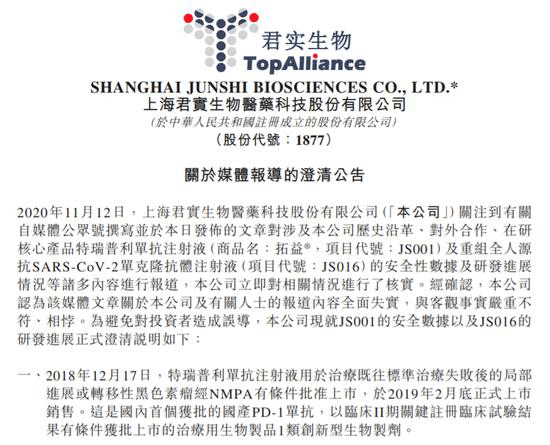 公司|药品不良反应97.7%？昔日千亿巨头遭自媒体“空袭”，交易所火速问询，公司紧急澄清！