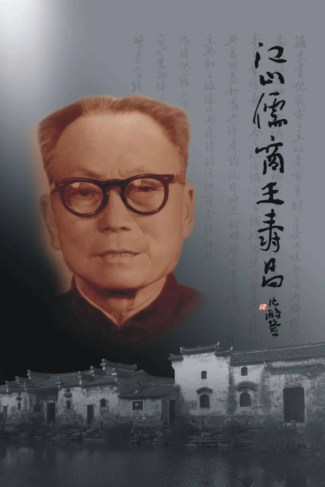 王寿昌 来自搜狐网