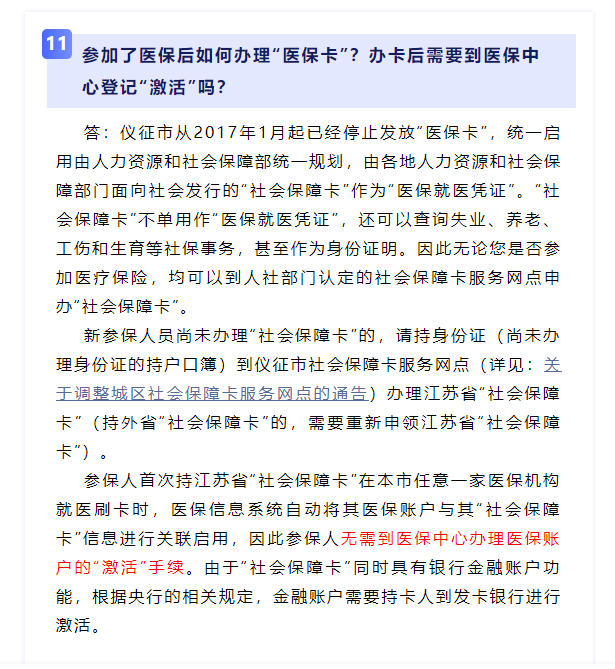 仪征人口2021_仪征2021年学区图