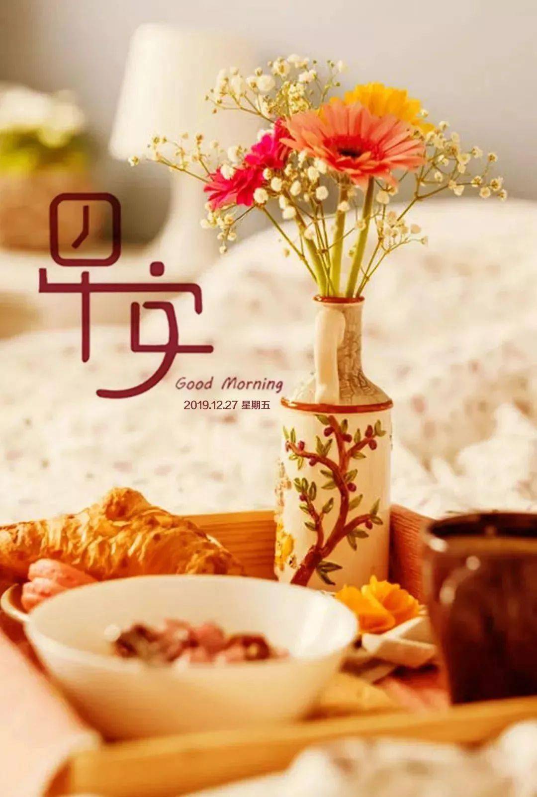 新版漂亮早安图片鲜花带字,温馨早上好问候语图片带字