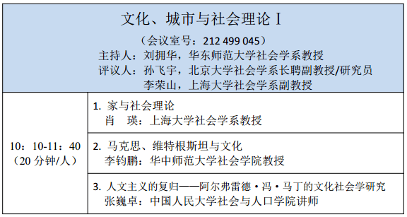 华东师范大学2020年_2020华东师范大学校友创新创业大赛总决赛成功举行