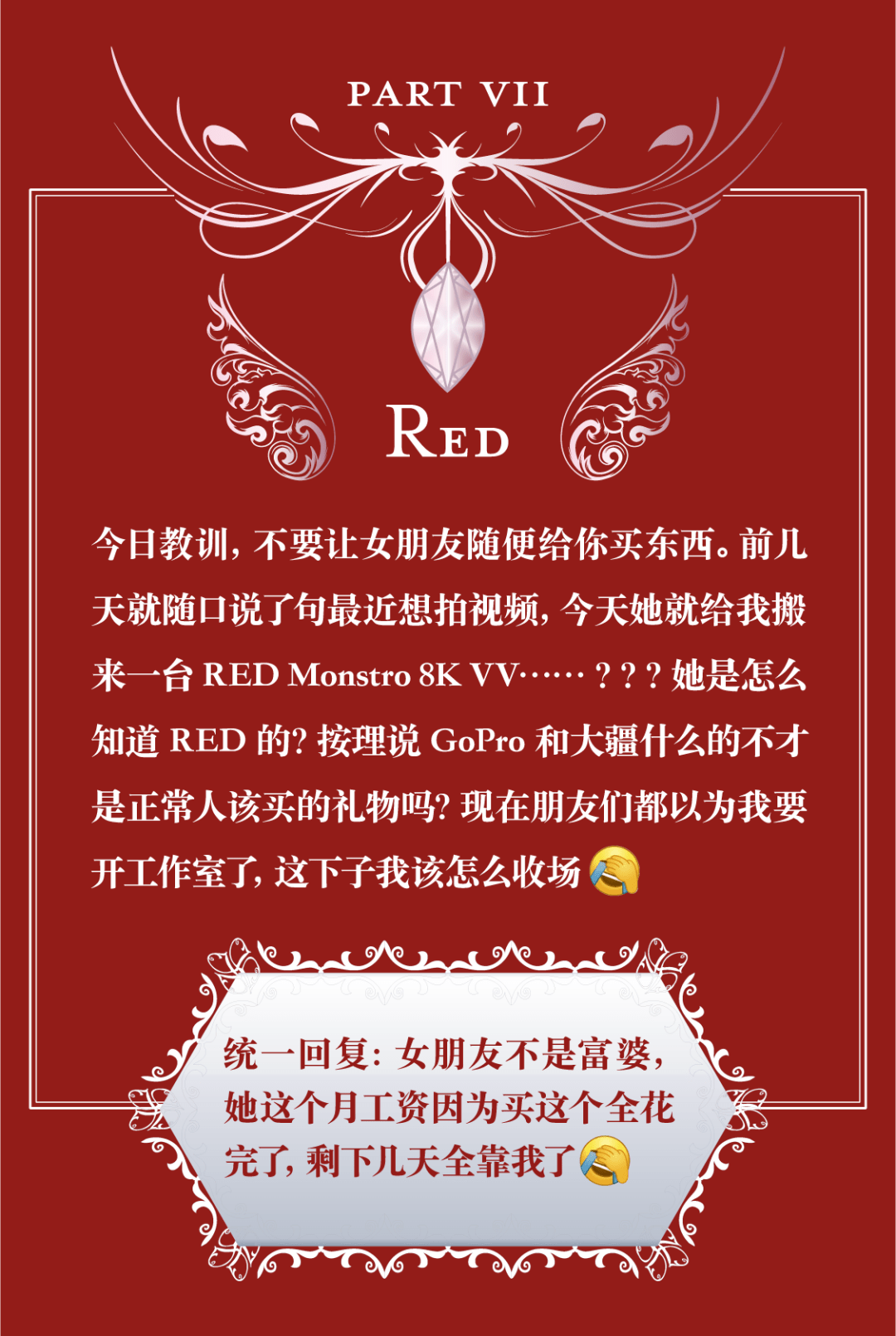 学家|点击查看数码宅男变身凡尔赛公主