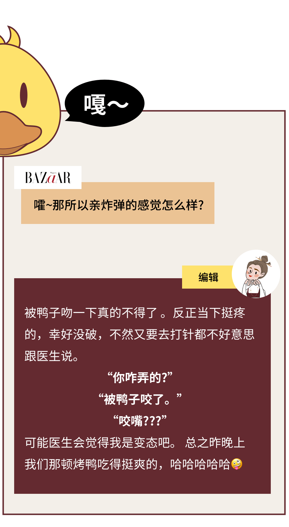 鸭子|吃了 20 多年的鸭子，没想到有一天被它啄了 20 多下