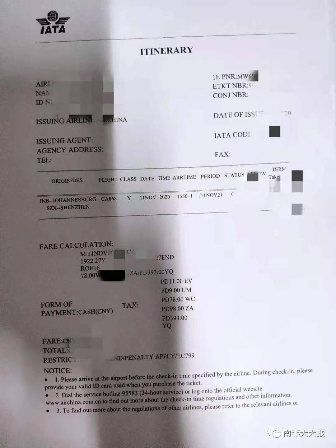 行程单 然后就静静地等待大使馆进行审核， 千万注意过段时间要去查看下