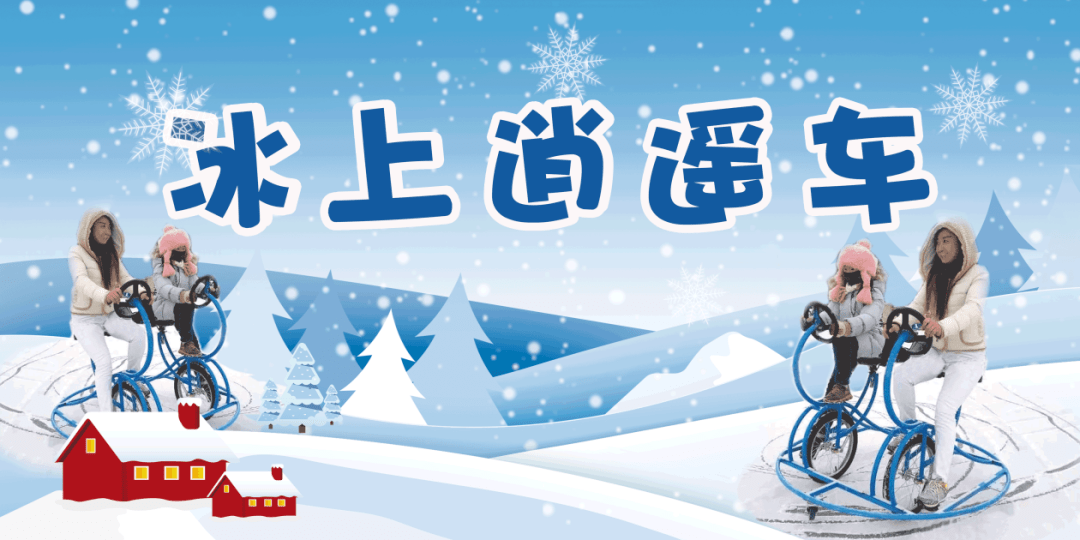 用玩雪拥抱这个冬天,水奥雪世界整装待发!