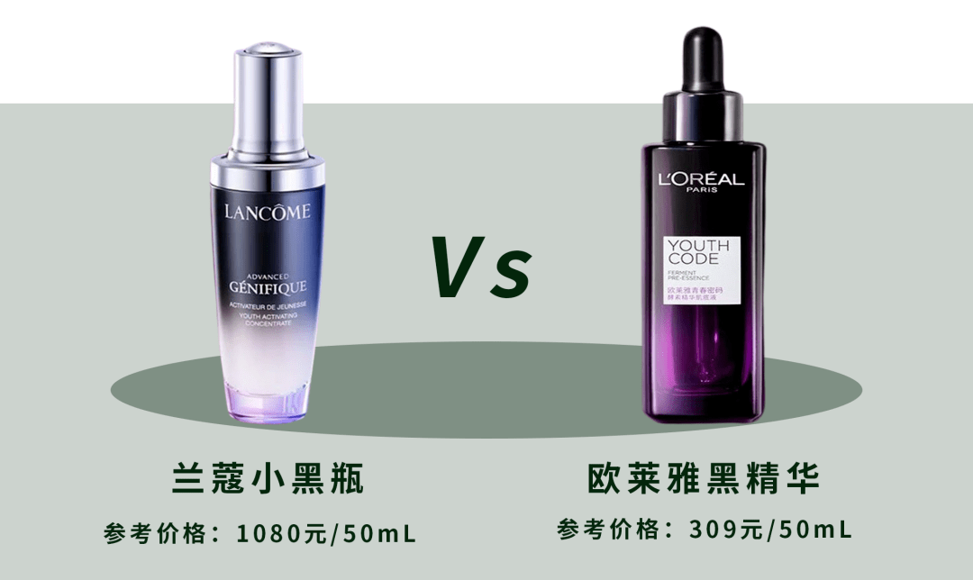 精华|惊了！小棕瓶平替竟然上位成功？