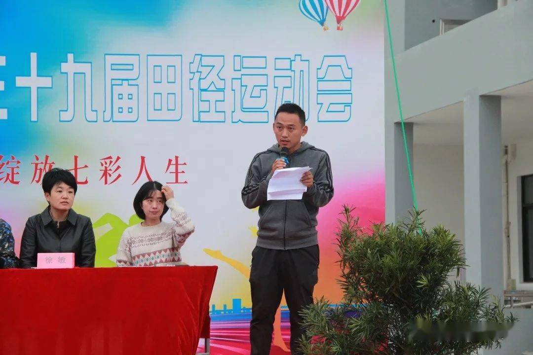 运动彰显青春风采记鹤浦中学第39届运动会顺利举行