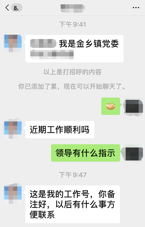 领导的微信加还是不加 3d93fd3e91db4e4c9d24670e8fc5df16.png