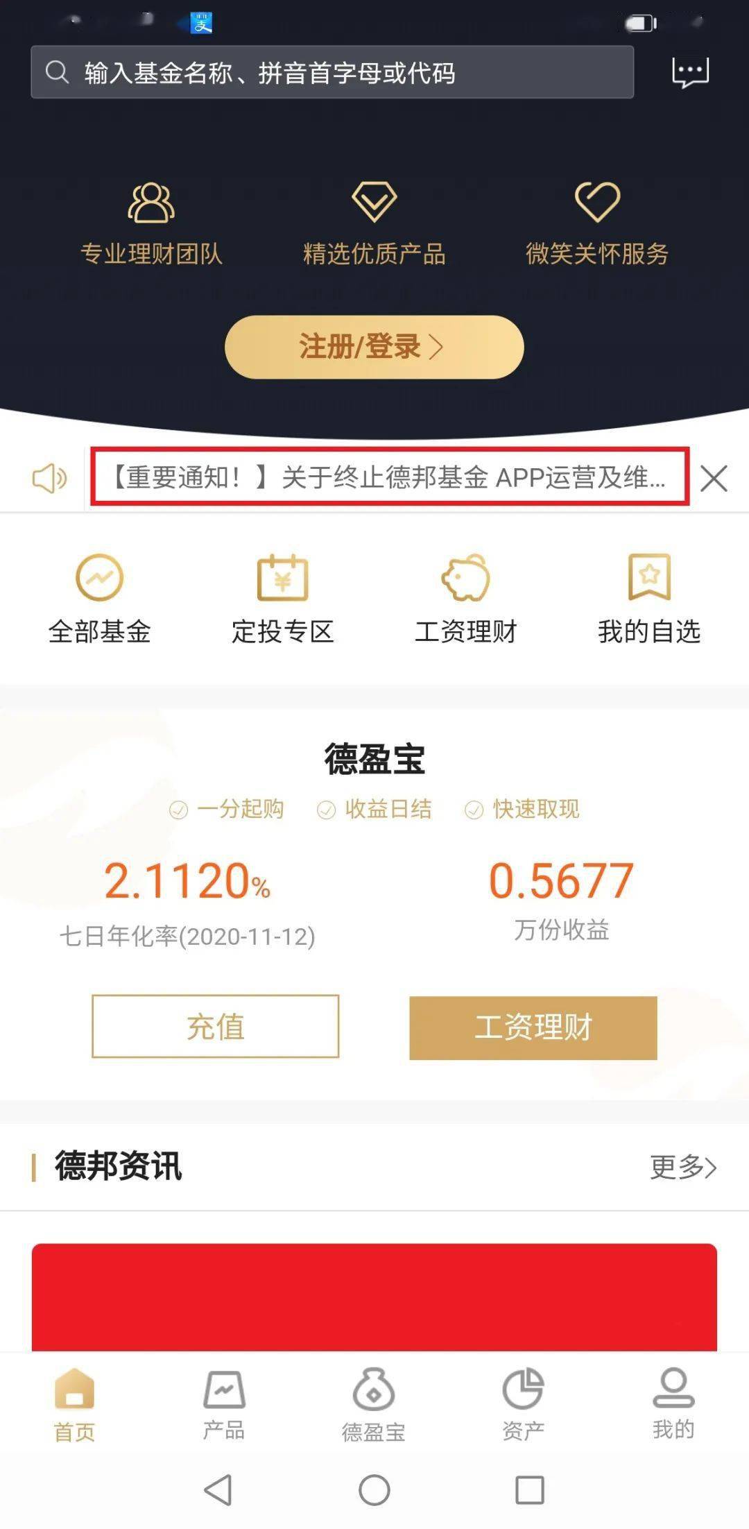 哪个基金公司app好用 5ef65fc3a8624218ae9599993e3cb75e.jpeg