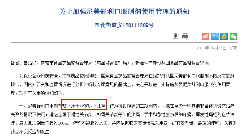 孩子|又一款退烧“神药”被禁用！4种常见的退烧药千万别给孩子乱吃！