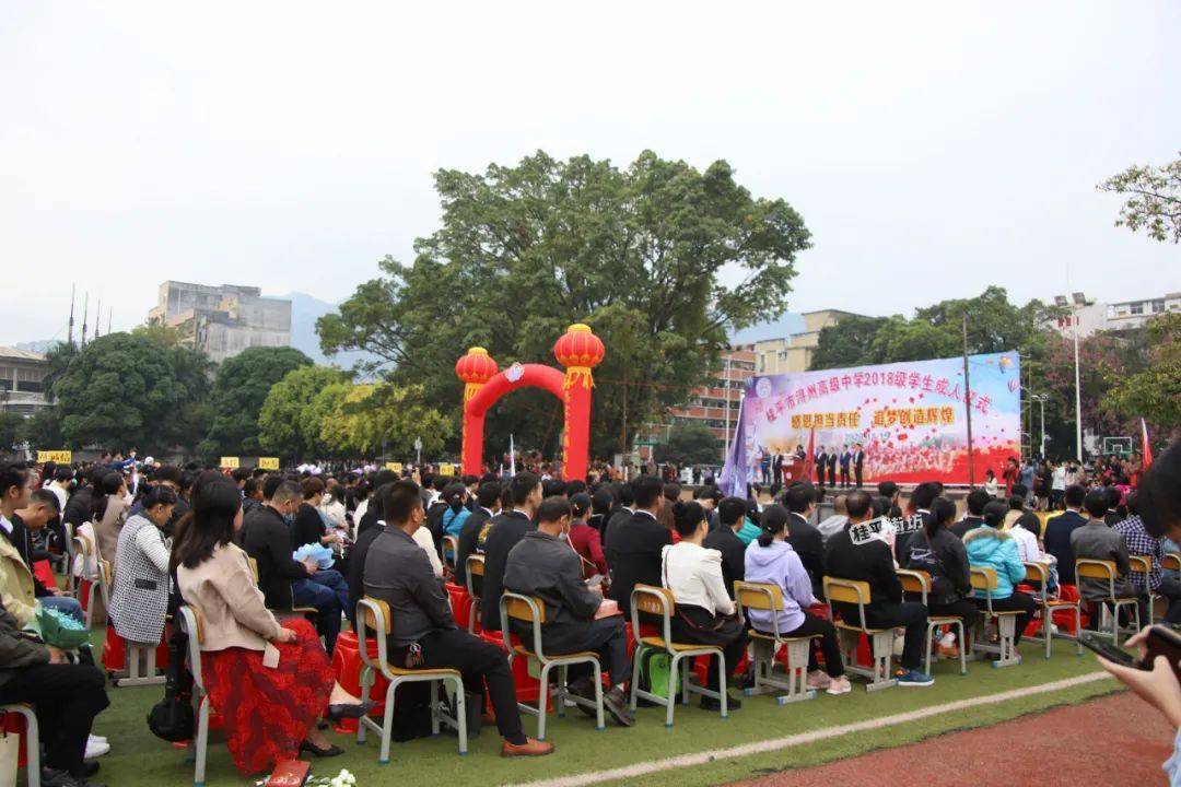 桂平这所百年中学又成就一批成人.