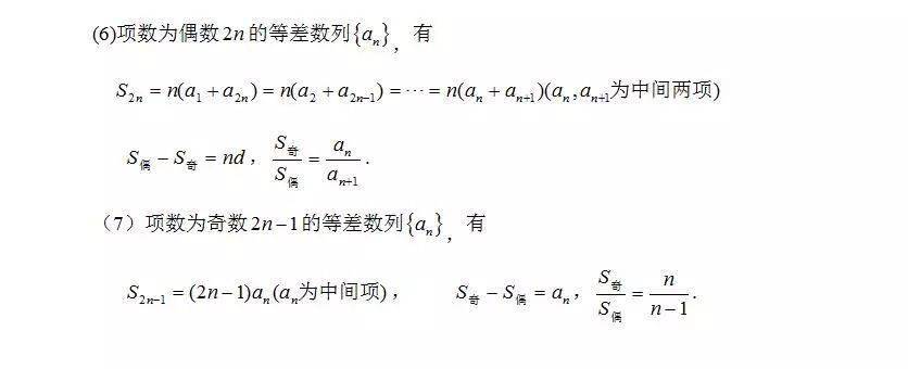 高中数学 | 数列知识点总结 通项公式递推9大模型精讲