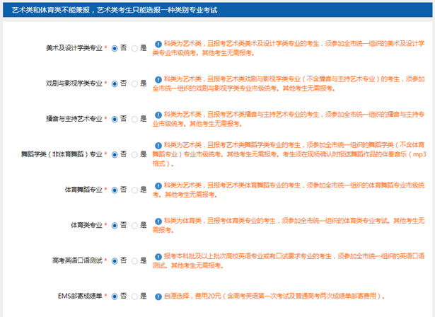 高等学校|2021年天津普通高等学校招生考试报名系统详细说明!