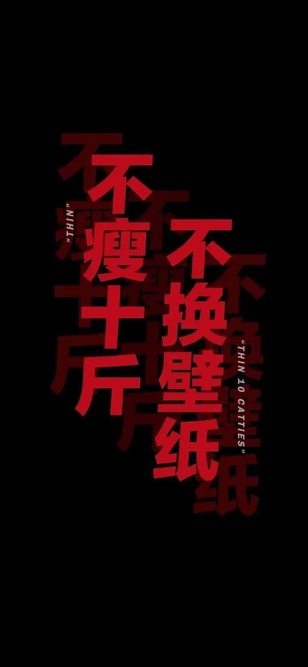 今日壁纸 | 不断进步 能治愈一切失意和自卑
