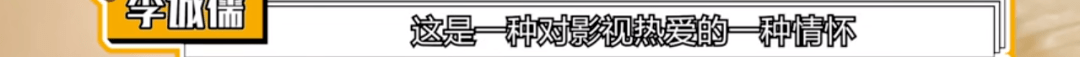 李诚儒才是《演员请就位》的最大赢家