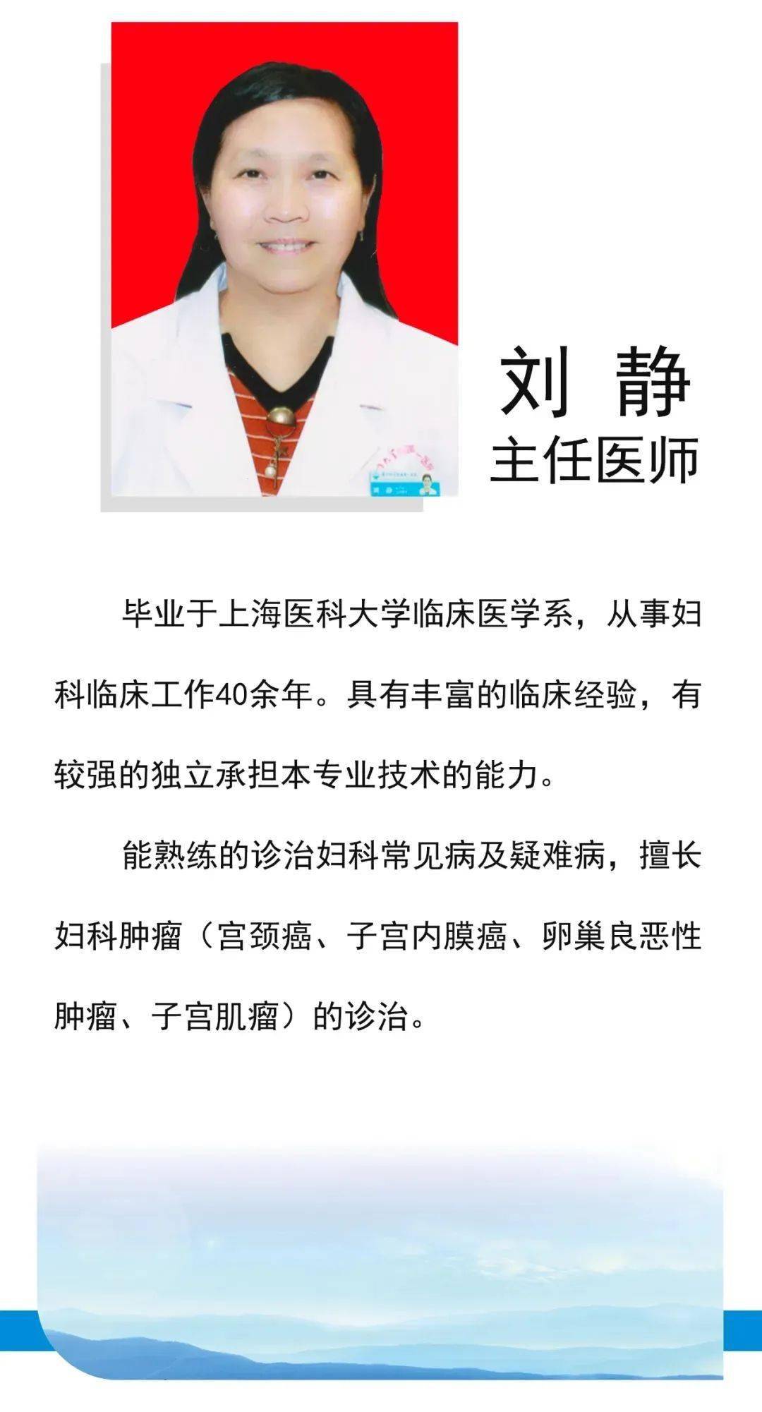 怎么称呼医院的主任医师 00b69231b53b4dd78f06a729e113d418.jpeg