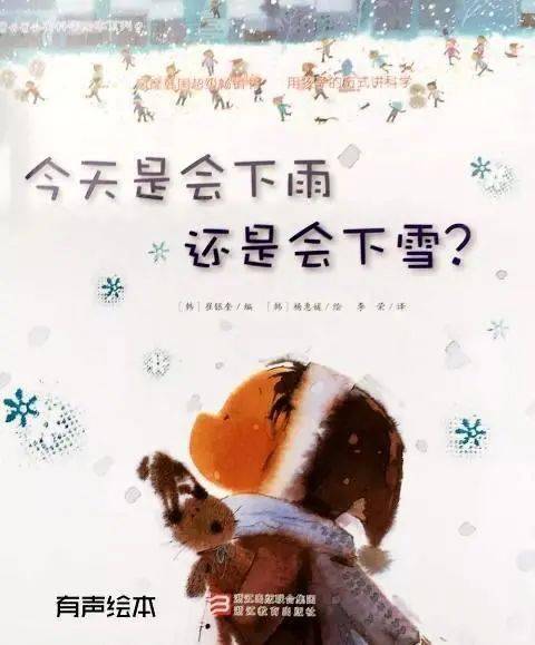 今天是会下雨还是会下雪 | 一天一个睡前故事-搜狐大视野-搜狐新闻