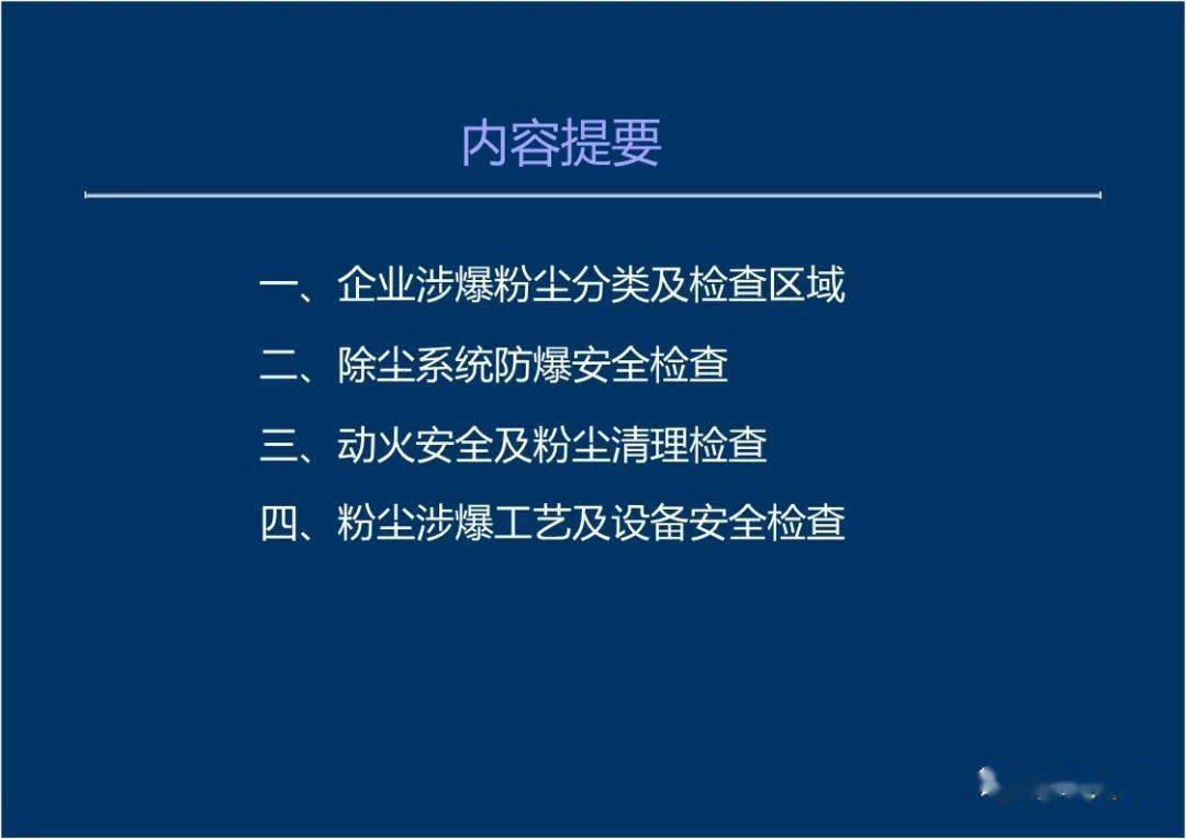 面粉爆炸条件解析 0a979d74f7cd463e9730aed7cfaa9e2e.jpeg