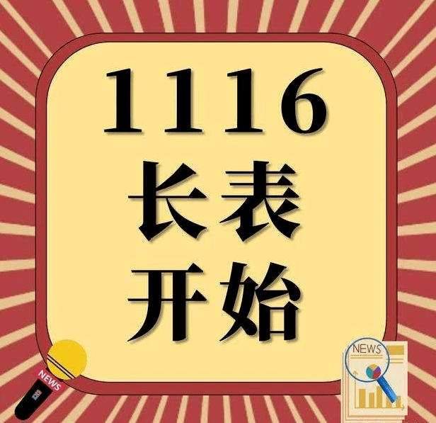 人口普查抽中了长表有什么好处_第七次人口普查长表