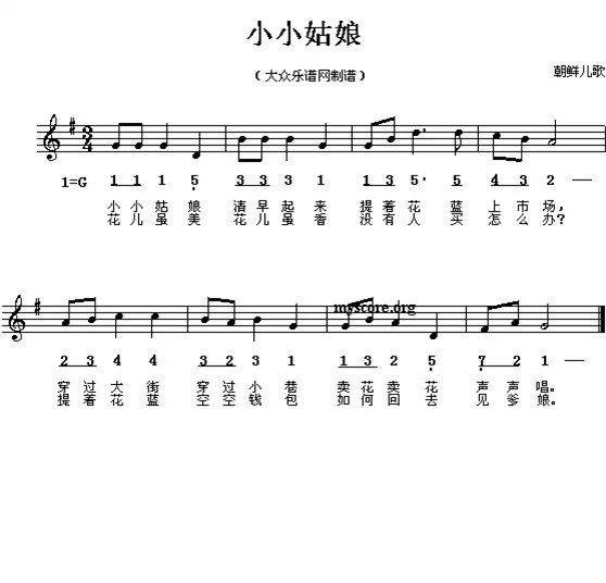 狂放的简谱_现在最流行的儿童歌曲 最受欢迎的少儿歌曲(2)