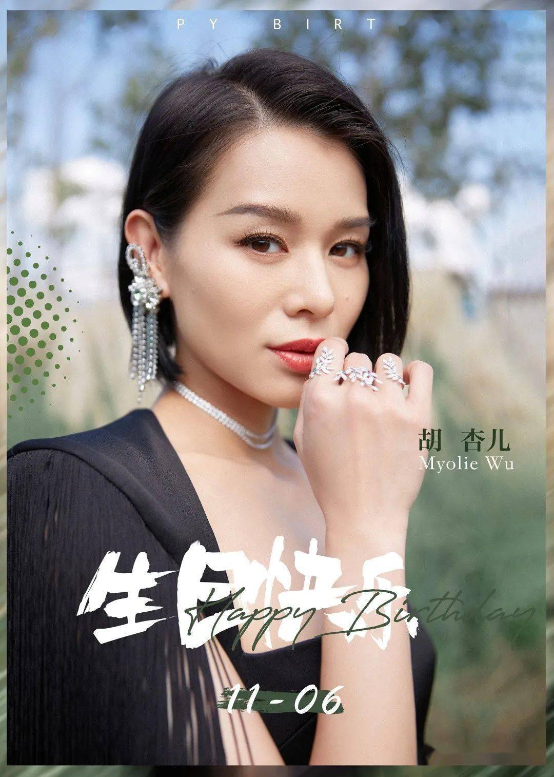 珠宝|女明星复出只拼业务能力？珠宝造型才是新“战场”！