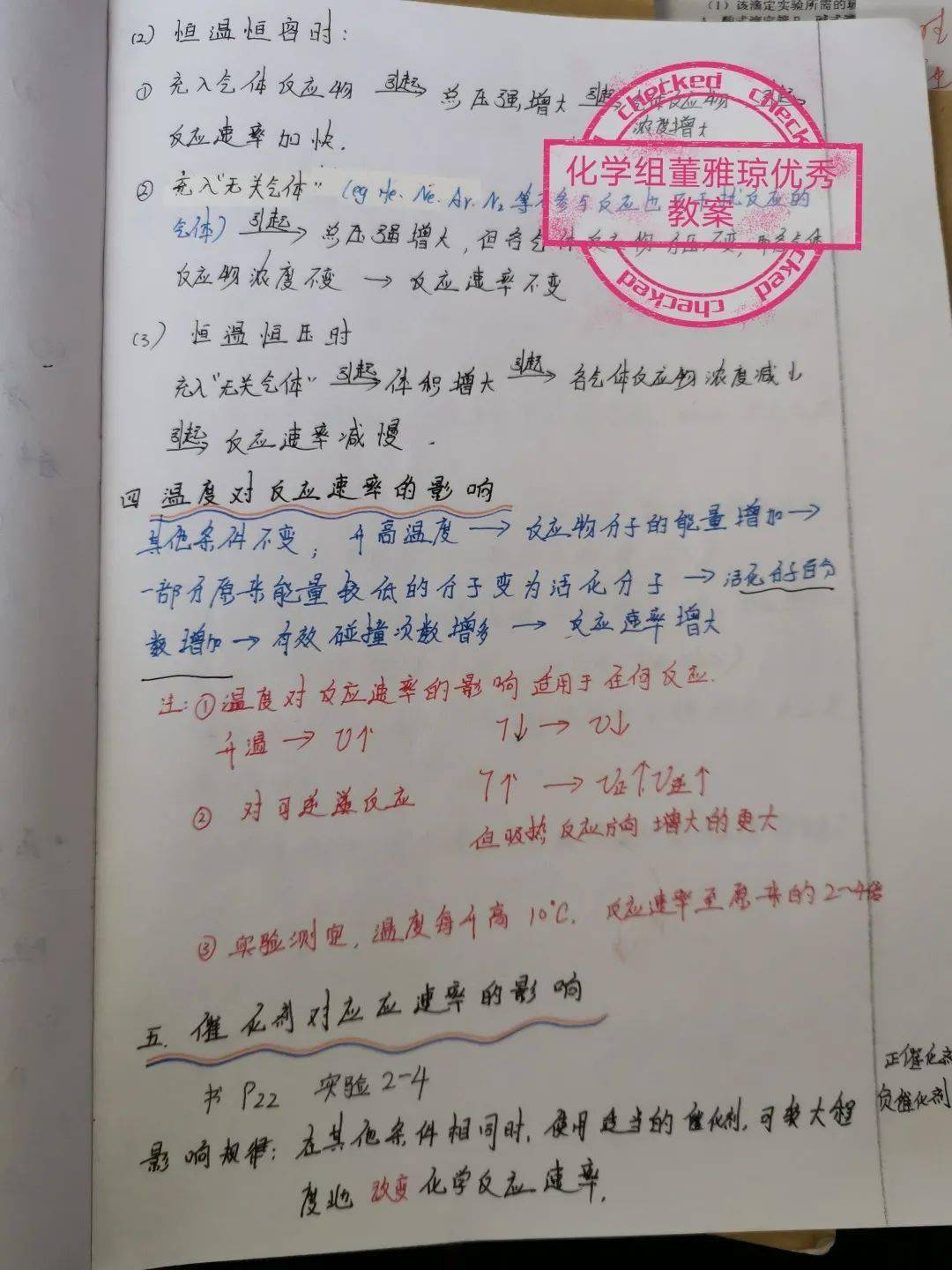 教案板书设计怎么写