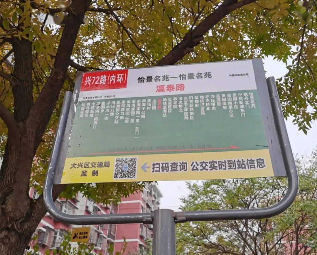 兴72路公交车线路图,227公交车线路图线路 规划站点 ,11月10日, 瀛泰路安装了公交站牌; 11月11日,兴72路公交车