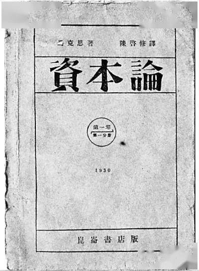 马克思经历简谱