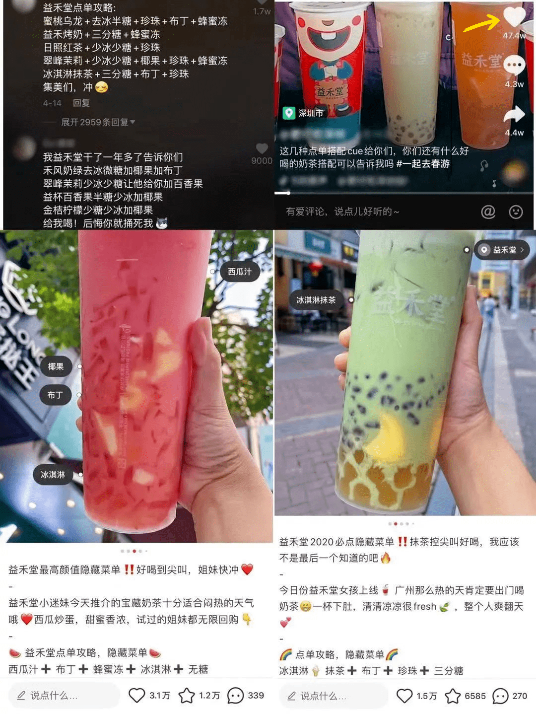 益禾堂隐藏菜单就是个bullshit!