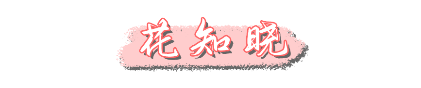 眼影|露华浓要倒闭了？30块买这些，更加赚！