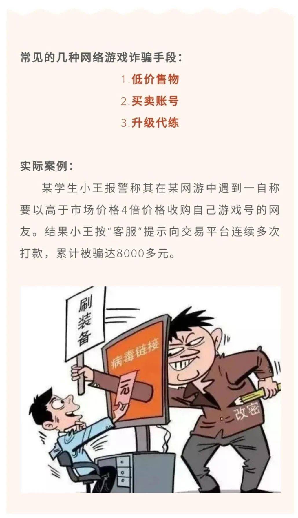 校园诈骗(一 解析套路 各个击破_手机搜狐网