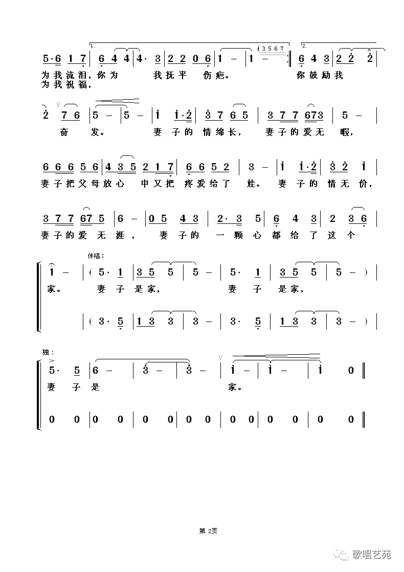2019年歌曲谱曲大全_微信头像图片大全风景(2)