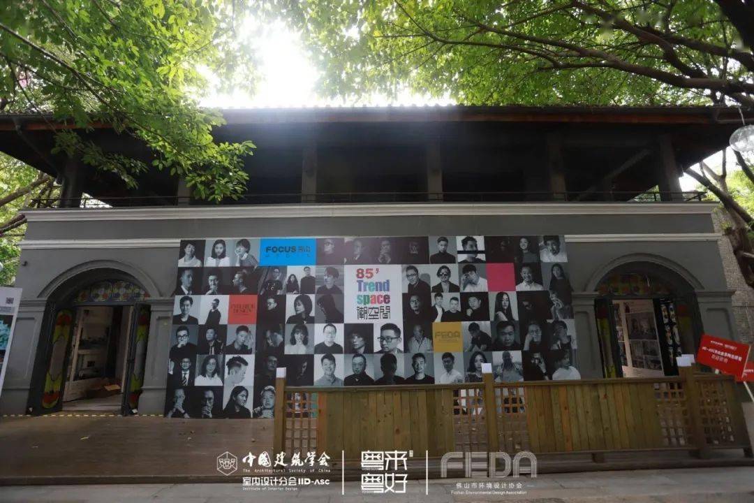 
年度大型设计风潮来袭 第三十届中国修建学会室内设计分会年会盛大启幕！|星空体育官网(图29)