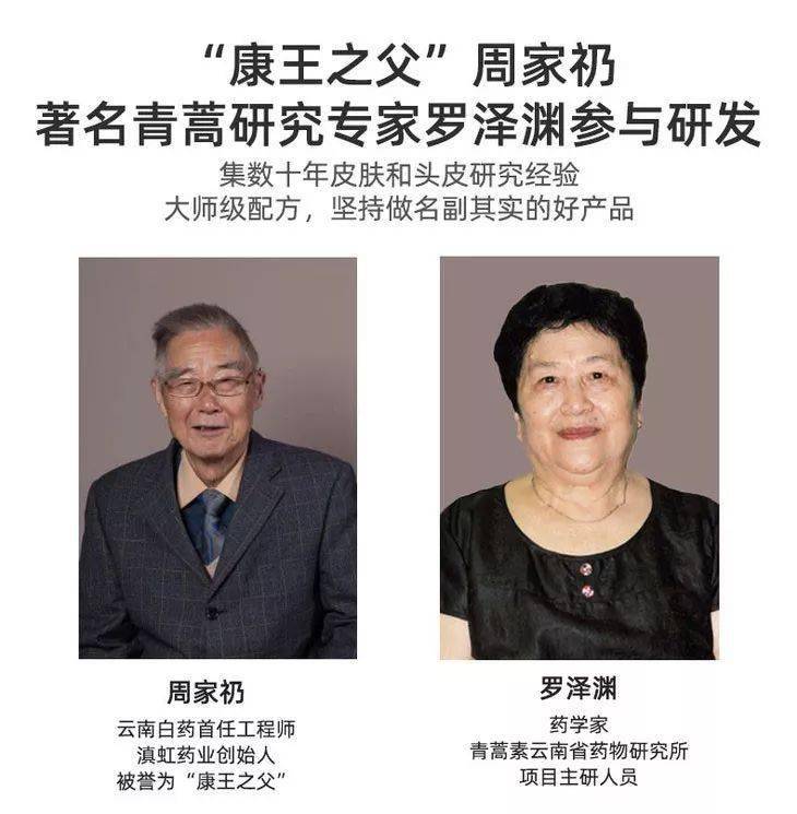 周家礽|康王创始人87岁再出山，挑战5天不洗头