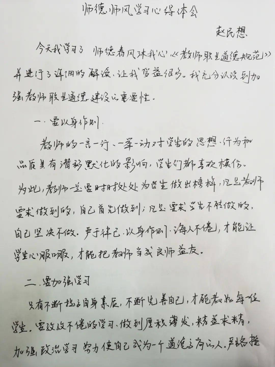 心海哈辉简谱_青青子衿哈辉简谱(3)